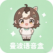 曼波语音盒2025最新版免费版v1.0