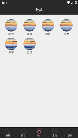 White Trip软件安卓下载最新版-White Trip壁纸APP免费下载手机版v1.0.3