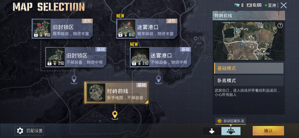 pubg mobile正式服