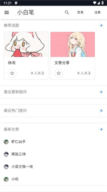 蓝心浏览器