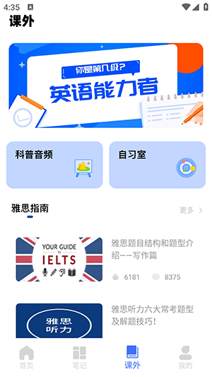 好课课程APP官方下载手机版-好课课程APP安卓下载2025最新版v1.0.0