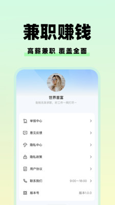 青鱼兼职宝app官方正版下载-青鱼兼职宝免费下载2025安卓版v1.0.1