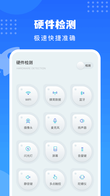 沙漏助手