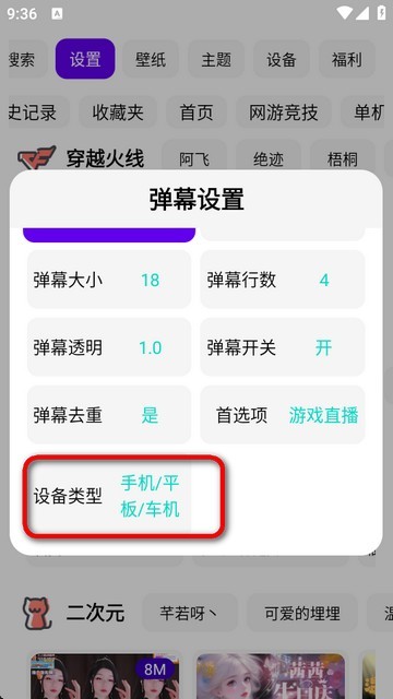 FUSE聚合直播app最新版