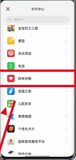 咚咚传情