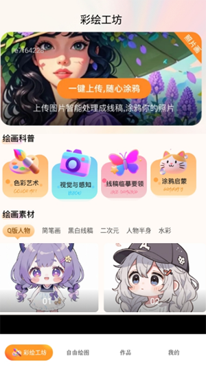 绘图白板APP安卓下载免费版-绘图白板软件下载安装最新版本V1.0.0