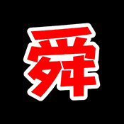 舜舜影视(舜舜资源部)app官方最新版v1.6.3