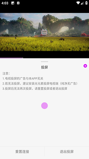 爱看点播下载APP官方最新版-爱看点播APP安卓下载2025免费版v1.2.1
