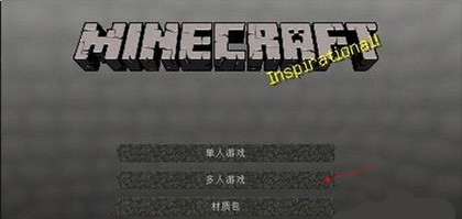 我的世界惊变100天自带枪械模组