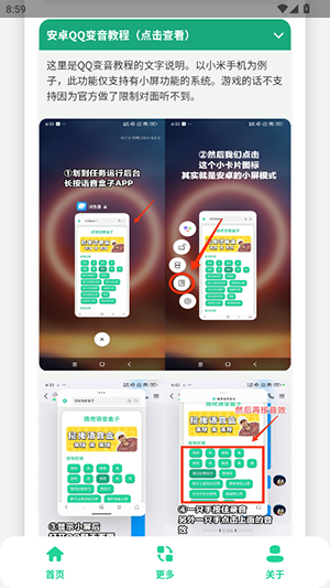 曼波语音盒APP安卓下载手机版-曼波语音盒2025最新版下载免费版v1.0