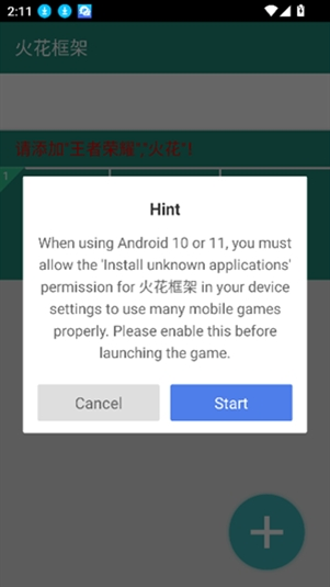 火花框架