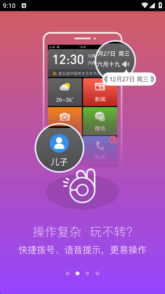 银美老人