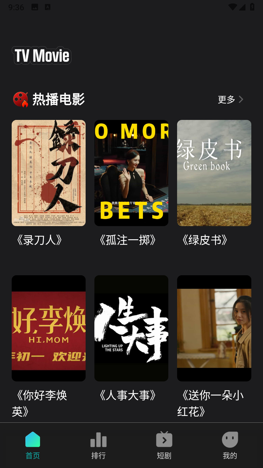华语电影免费版app最新版安卓下载-华语电影免费看软件官方版下载