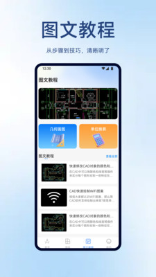 CAD手机专业看图王app免费最新版下载-CAD手机专业看图王下载官方正版v1.1