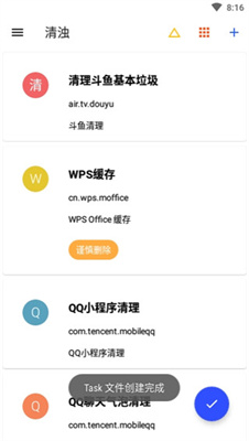 清浊1.7.8