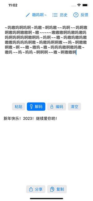 兽音译者喵呜版APP下载最新版-兽音译者解密工具下载免费版v1.5