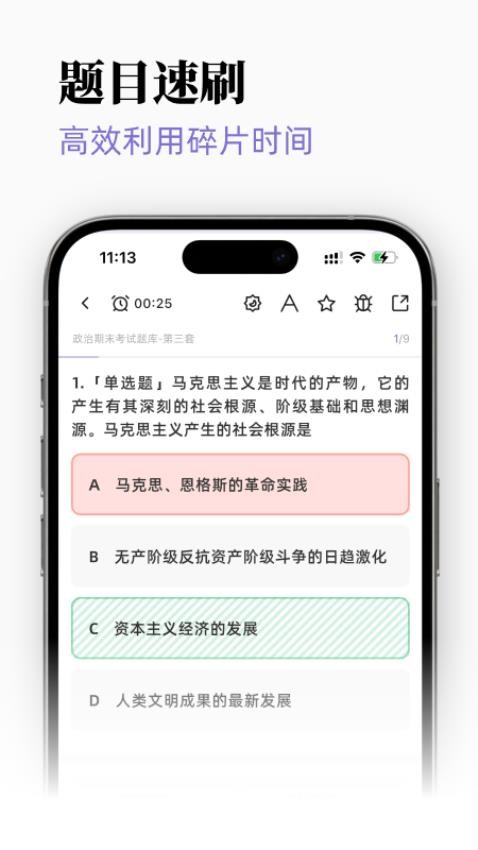识记考研app官方正式版安卓客户端下载-识记学习软件最新版免费下载