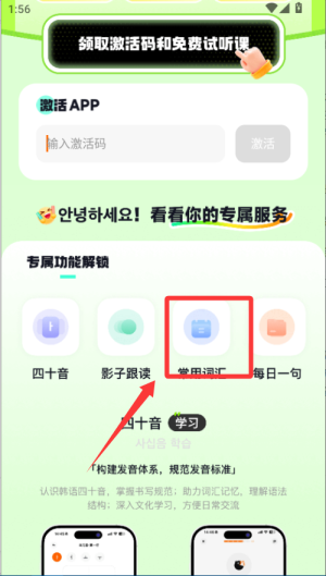 冲鸭韩语学习神器app官方正式版下载-冲鸭韩语软件最新版免费下载