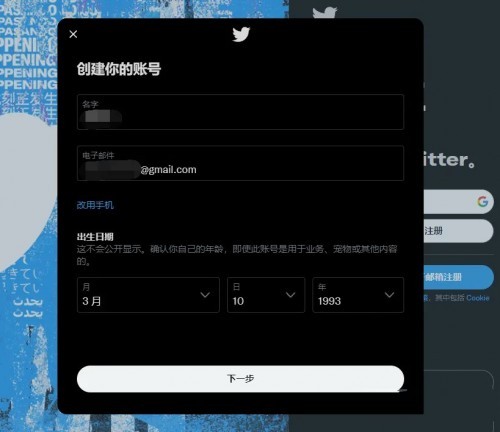 推特