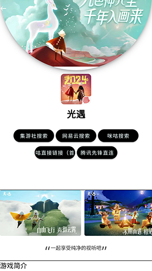 弗瑞云游APP官方下载免费版-弗瑞云游APP手机版下载最新版v2.7