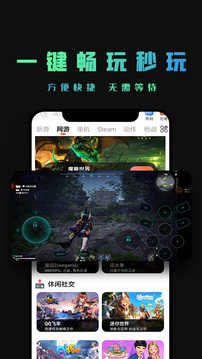 掌上云游1.2.4