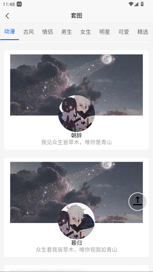 朋友圈集赞大师神器app免费版安卓下载-朋友圈集赞大师软件手机版官方下载