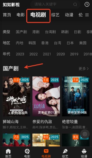 如如影视免费追剧