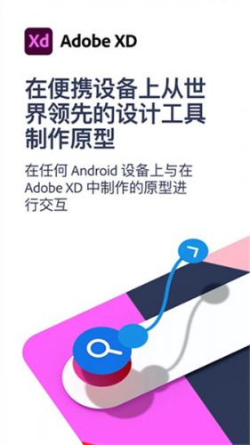 adobe xd
