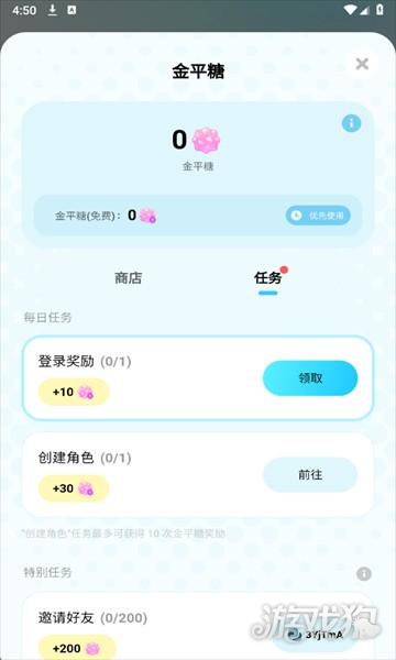 miraimind官方版app怎么刷糖1