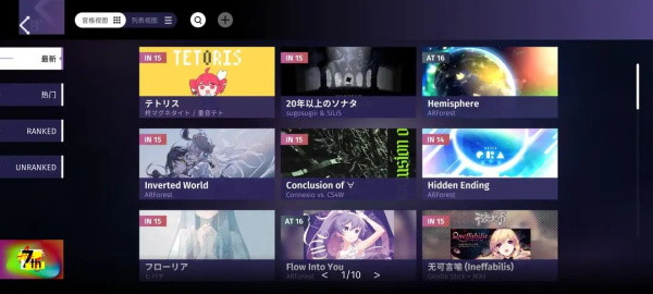 phigrim(taptap测试版)