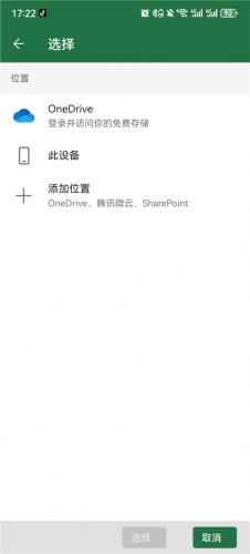 免费excel永久免费版