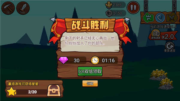 火柴人战争遗产3中文版