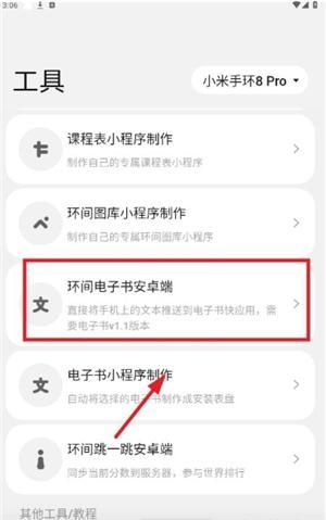 环间电子书安装包