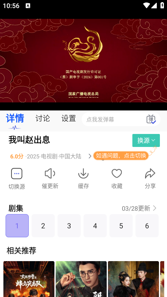 橙子影视app