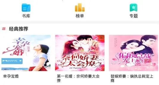 萝卜小说(小说阅读软件)