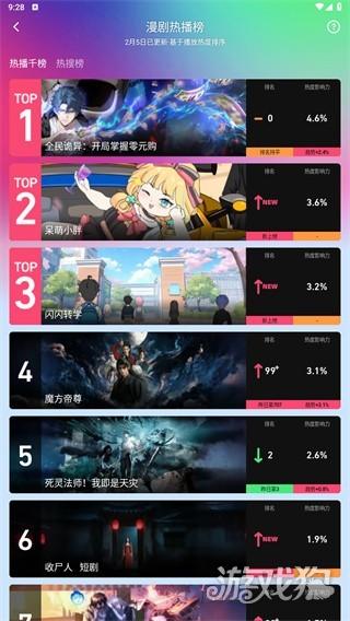 火龙漫剧怎么用？-3