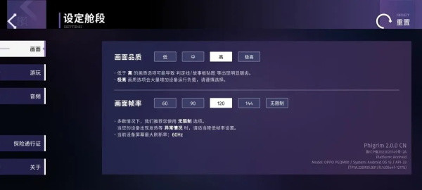 phigrim(taptap测试版)