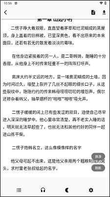 极简小说阅读器