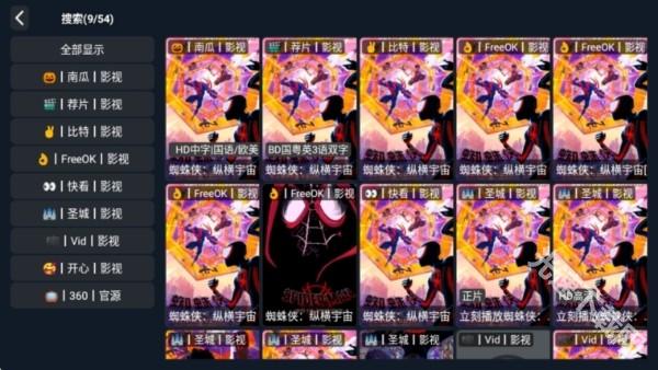 酷看影视TV版图片6