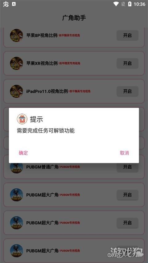 超广角助手(免费版)怎么用2