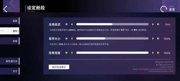 phigrim(taptap测试版)