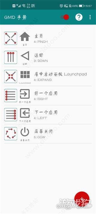 GMD手势控制怎么用?-1