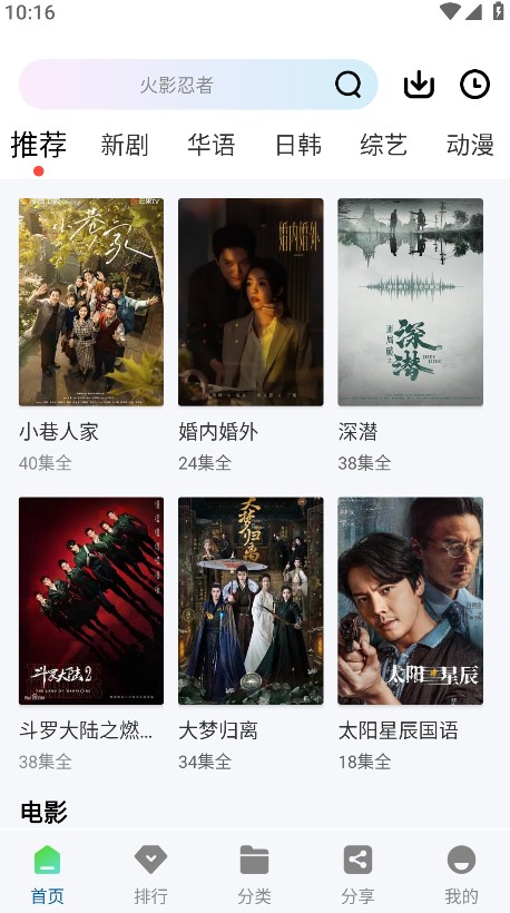 雪豹视频免费追剧