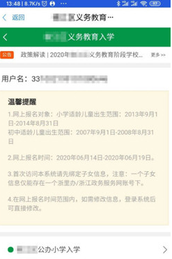 浙里办app官方客户端