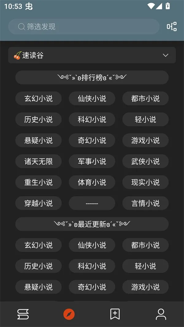 无邪小说(小说阅读软件)