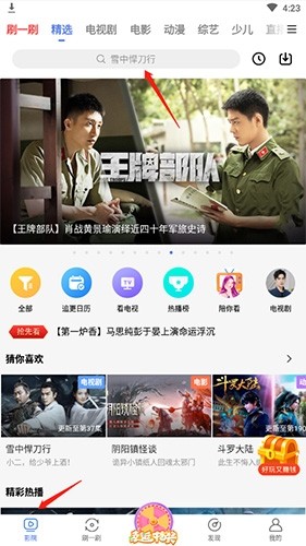 怎么搜索电视剧配图1