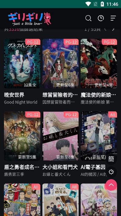 妖精动漫怎么兑换vip-2