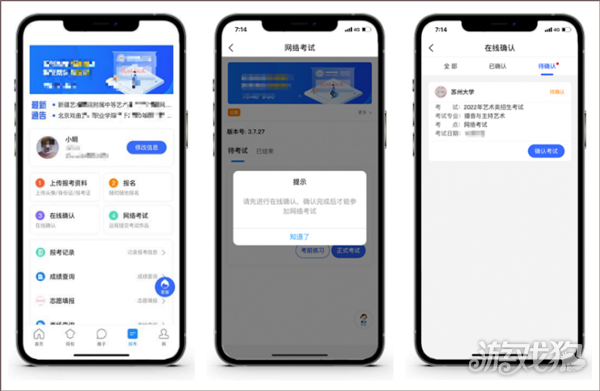 艺术升查成绩报考教程-7