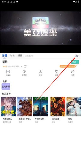 水牛影院 1.7.5 官方版