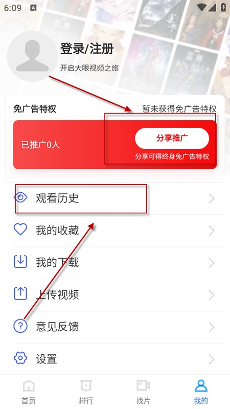 大眼视频2025最新版下载安装